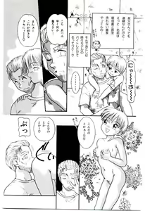 Page 74 of Ojisan Yuuwaku Kouza ~Uncle Tom's Cabin~ - preview thumbnail