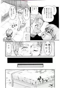Page 77 of Ojisan Yuuwaku Kouza ~Uncle Tom's Cabin~ - preview thumbnail