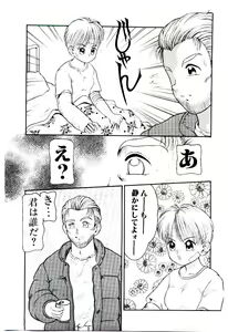 Page 8 of Ojisan Yuuwaku Kouza ~Uncle Tom's Cabin~ - preview thumbnail