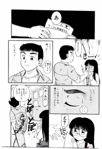 Page 90 of Ojisan Yuuwaku Kouza ~Uncle Tom's Cabin~ - preview thumbnail