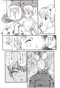 Page 9 of Ojisan Yuuwaku Kouza ~Uncle Tom's Cabin~ - preview thumbnail