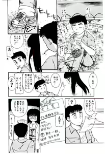 Page 91 of Ojisan Yuuwaku Kouza ~Uncle Tom's Cabin~ - preview thumbnail
