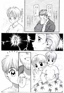 Page 10 of Ojisan Yuuwaku Kouza ~Uncle Tom's Cabin~ - preview thumbnail