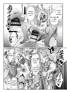 Page 16 of Ro-chan Mama to Tsukutte Asobo! - preview thumbnail