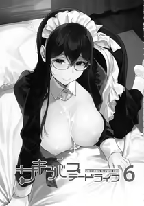 Page 3 of Succubus Stayed Life 6 - preview thumbnail