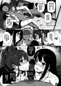 Page 11 of Inran NUDIE TRIP ~sex harem 02~ + Omake Clear File - preview thumbnail