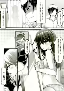 Page 8 of Teitoku no Koto, Oshitai Shiteimasu Kai - preview thumbnail