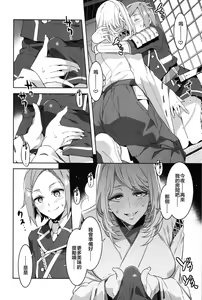 Page 13 of Saniwa toshite Shinjite Okuridashita Tsuma ga - preview thumbnail