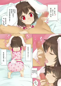 Page 11 of Udonge Makenai mon!! - preview thumbnail