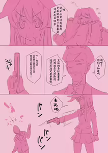 Page 15 of Udonge Makenai mon!! - preview thumbnail