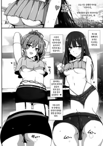 Page 3 of Inran NUDIE TRIP ~sex harem 02~ | 음란 NUDIE TRIP ~sex harem 02~ - preview thumbnail