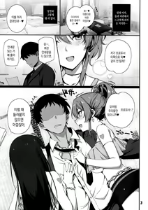 Page 4 of Inran NUDIE TRIP ~sex harem 02~ | 음란 NUDIE TRIP ~sex harem 02~ - preview thumbnail