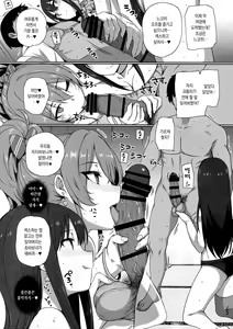 Page 6 of Inran NUDIE TRIP ~sex harem 02~ | 음란 NUDIE TRIP ~sex harem 02~ - preview thumbnail