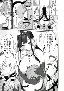 Page 16 of Ane Naru Mono 5 - preview thumbnail