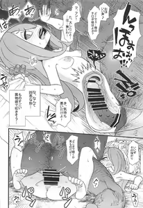Page 17 of Little Bitch Academia - preview thumbnail