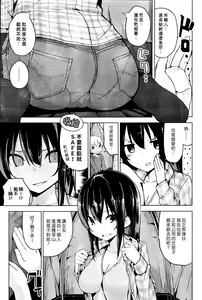 Page 9 of ワンダーフォーゲル - preview thumbnail