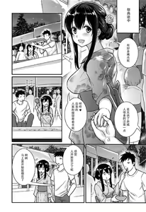 Page 14 of Akagi-san to Natsuyasumi - preview thumbnail
