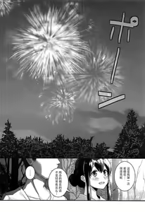 Page 16 of Akagi-san to Natsuyasumi - preview thumbnail