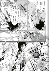 Page 14 of Kuufuku nante Arienai - preview thumbnail