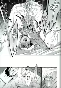 Page 18 of Kuufuku nante Arienai - preview thumbnail