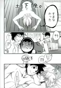 Page 19 of Kuufuku nante Arienai - preview thumbnail