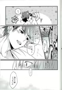 Page 20 of Kuufuku nante Arienai - preview thumbnail
