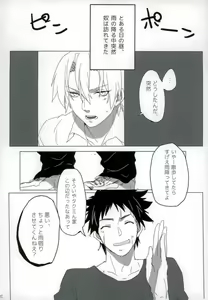 Page 2 of (Shokugeki no Soma) - preview thumbnail