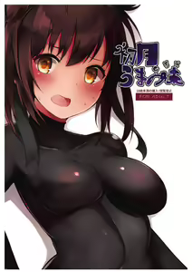 Hatsuzuki Umami Aji — hentai manga cover on Fhentai
