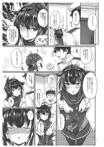 Page 3 of Hatsuzuki Umami Aji - preview thumbnail