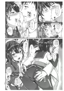 Page 4 of Hatsuzuki Umami Aji - preview thumbnail