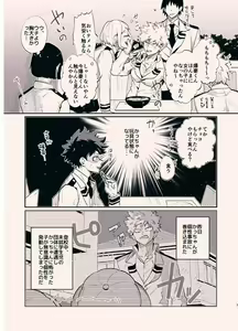 Page 4 of Kacchan (Mesu) ga Toumei ni naru Kosei ni Kakerareta - preview thumbnail