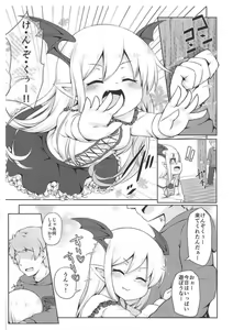 Page 3 of Vampy-chan de Baburitai. - preview thumbnail