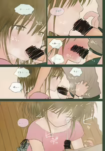 Page 16 of Fondle Lollipop #2 - preview thumbnail