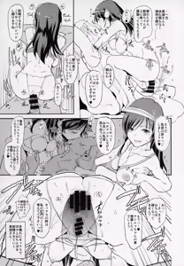 Page 18 of Sagisawa Fumika no Saimin Dosukebe Settai Party with Tachibana Arisu to Nitta Minami + Omake Paper - preview thumbnail