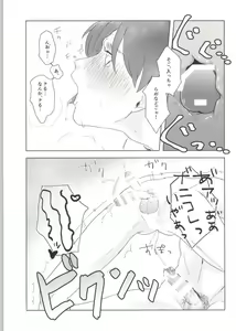 Page 22 of ぇ〈 せ れ ん と ぇ〈す〈れめんと - preview thumbnail