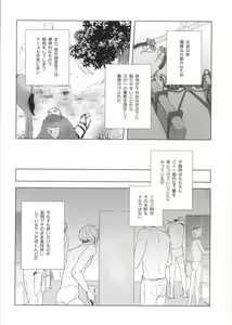 Page 3 of ぇ〈 せ れ ん と ぇ〈す〈れめんと - preview thumbnail