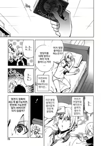 Page 3 of Magical Insence Vol. 04 - preview thumbnail