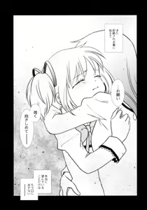 Page 14 of Utsuro no Mori - preview thumbnail