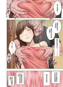 Page 11 of Shinyuu no Kareshi ni Okasareta Watashi | 我被闺蜜的男朋友给侵犯了 - preview thumbnail