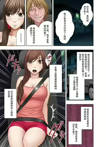 Page 16 of Shinyuu no Kareshi ni Okasareta Watashi | 我被闺蜜的男朋友给侵犯了 - preview thumbnail