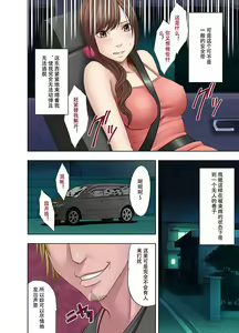 Page 17 of Shinyuu no Kareshi ni Okasareta Watashi | 我被闺蜜的男朋友给侵犯了 - preview thumbnail