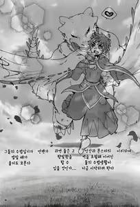 Page 33 of Monmonhanhan extra | 몬몬헌헌 엑스트라 - preview thumbnail