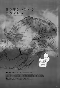 Page 34 of Monmonhanhan extra | 몬몬헌헌 엑스트라 - preview thumbnail