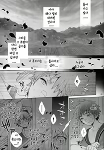 Page 4 of Monmonhanhan extra | 몬몬헌헌 엑스트라 - preview thumbnail
