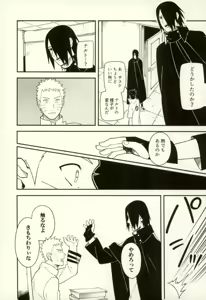 Page 3 of Shibaru - preview thumbnail