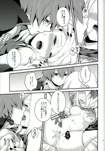 Page 16 of Danna-sama wa Maniac ga Osuki - preview thumbnail