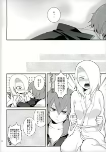 Page 17 of Danna-sama wa Maniac ga Osuki - preview thumbnail