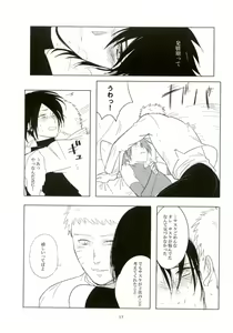 Page 16 of Kemono no you ni Yasashiku - gently like a beast - preview thumbnail
