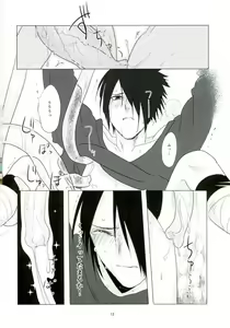 Page 11 of Shokushu Hon - preview thumbnail