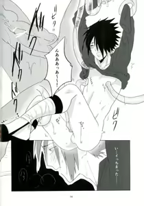 Page 13 of Shokushu Hon - preview thumbnail